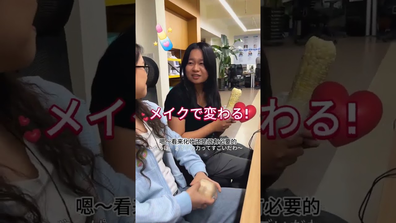 昼休み、なにをしてる？