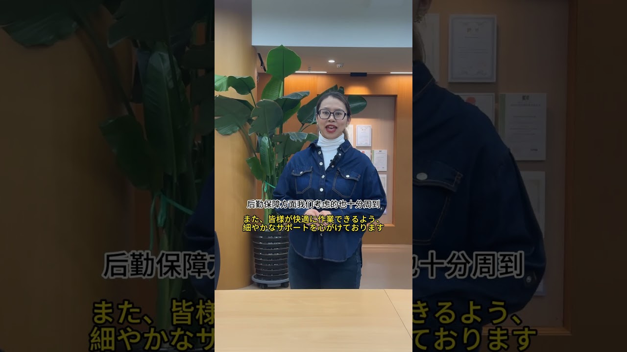 来客対応の準備